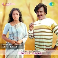 tm sounder Rajan t.sucila mp3 songs mass Tamil download